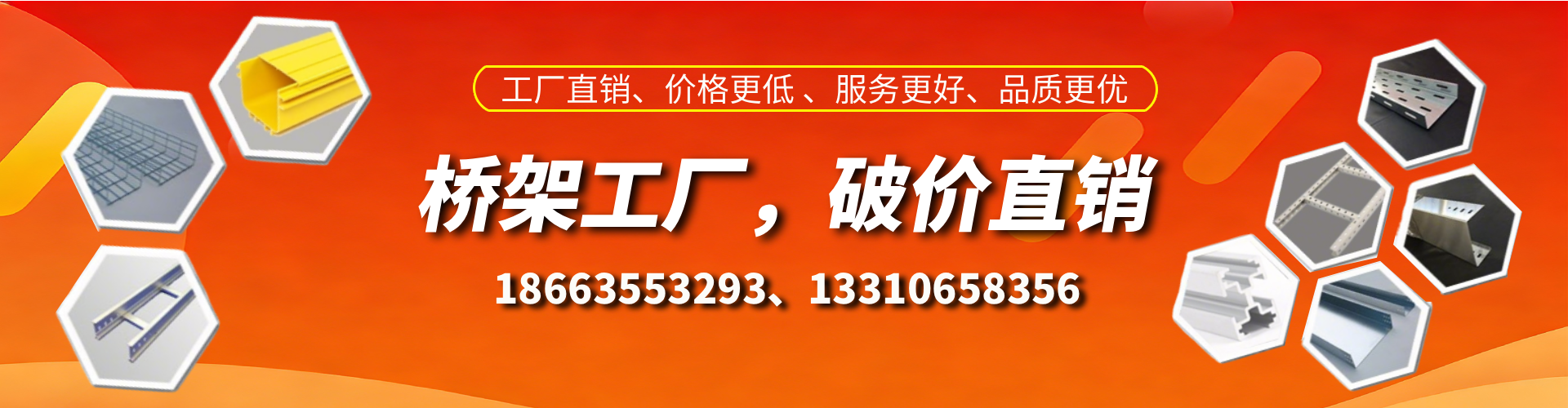 永州桥架厂家